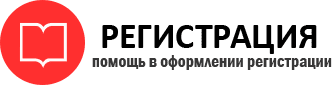 прописка в Ростове id740224